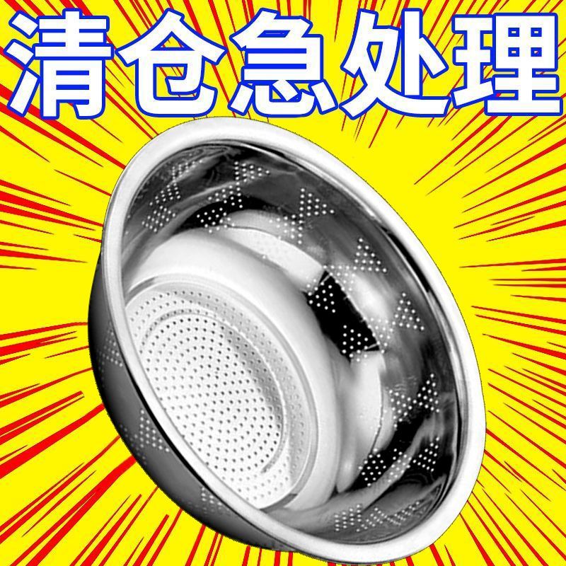 加深加厚优质不锈钢米筛漏盆洗菜盆沥水盆水果沥水篮子厨房淘