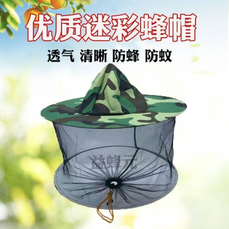 2024养蜂防护帽透气牛仔防蜂帽加厚面网防蜂迷彩蜂帽透气