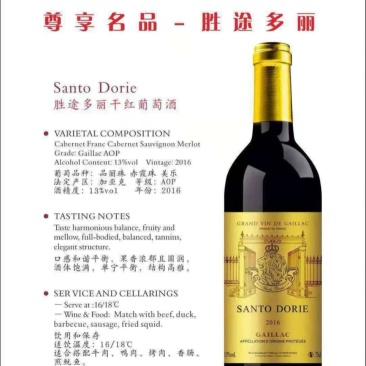 胜途多丽干红葡萄酒