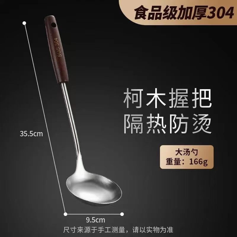 304不锈钢锅铲加长柄炒铲炒勺家用套装厨房炒菜厨师用勺大