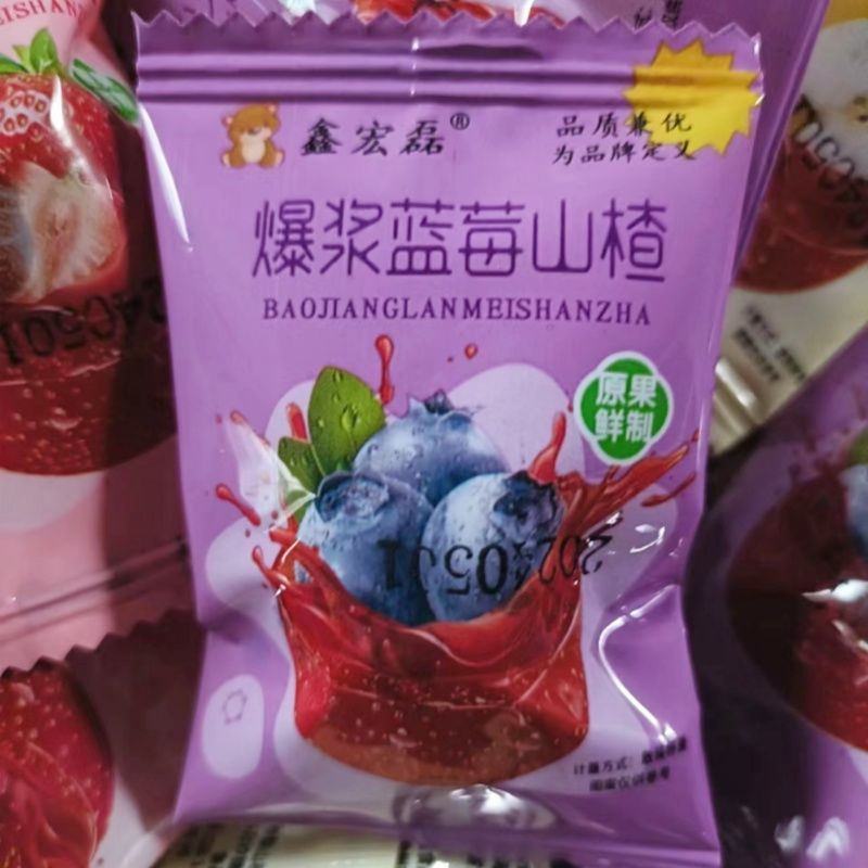 正宗爆浆草莓山楂球山楂夹心山楂蜜饯果脯果糕美味零食独立包