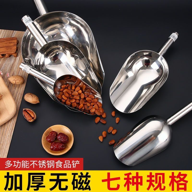 不锈钢铲子冰铲加厚粮食面粉食品杂粮铲茶叶爆米花冰块