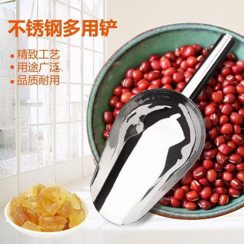 不锈钢铲子冰铲加厚粮食面粉食品杂粮铲茶叶爆米花冰块