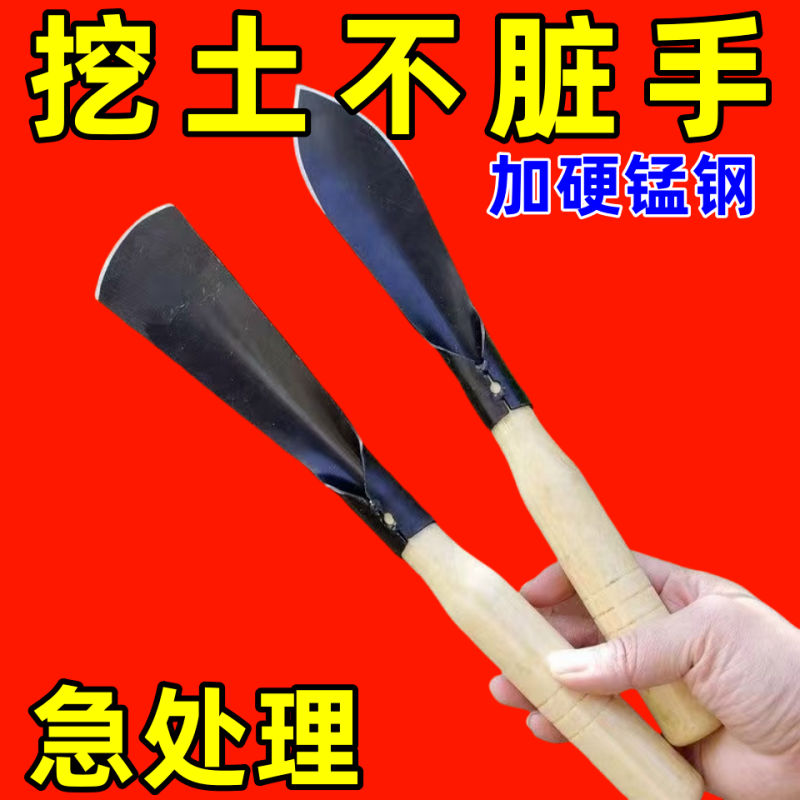 种菜神器锰钢小铲子种花养花挖野菜种菜工具花卉除草挖土铁铲