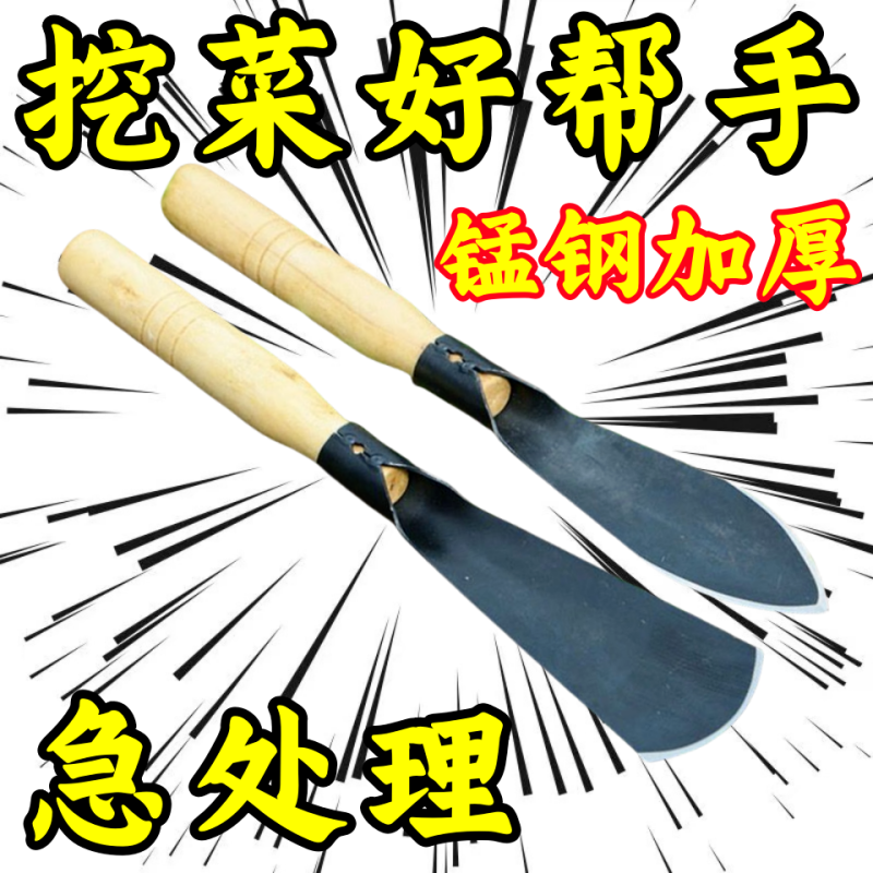 种菜神器锰钢小铲子种花养花挖野菜种菜工具花卉除草挖土铁铲