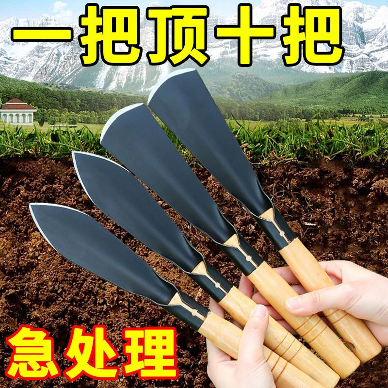 种菜神器锰钢小铲子种花养花挖野菜种菜工具花卉除草挖土铁铲