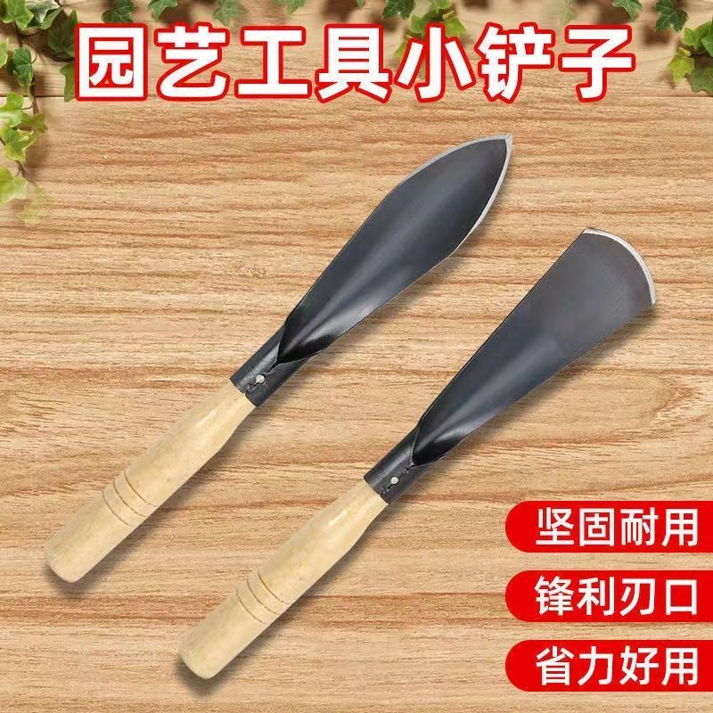 种菜神器锰钢小铲子种花养花挖野菜种菜工具花卉除草挖土铁铲