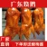 广式烤鹅现货现发一件代发工厂直供开袋即食预制菜