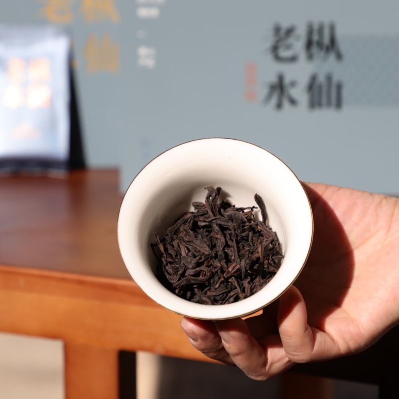 老枞水仙武夷山茶叶水仙岩茶礼盒装