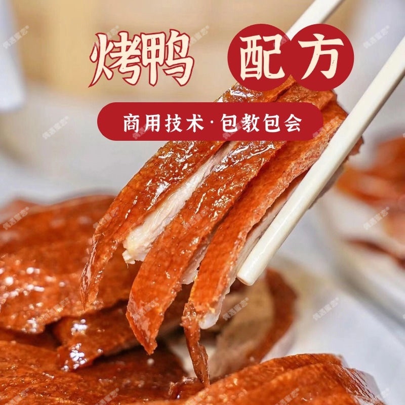 广式烤鹅现货现发一件代发工厂直供开袋即食预制菜