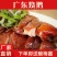 广式烤鹅现货现发一件代发工厂直供开袋即食预制菜