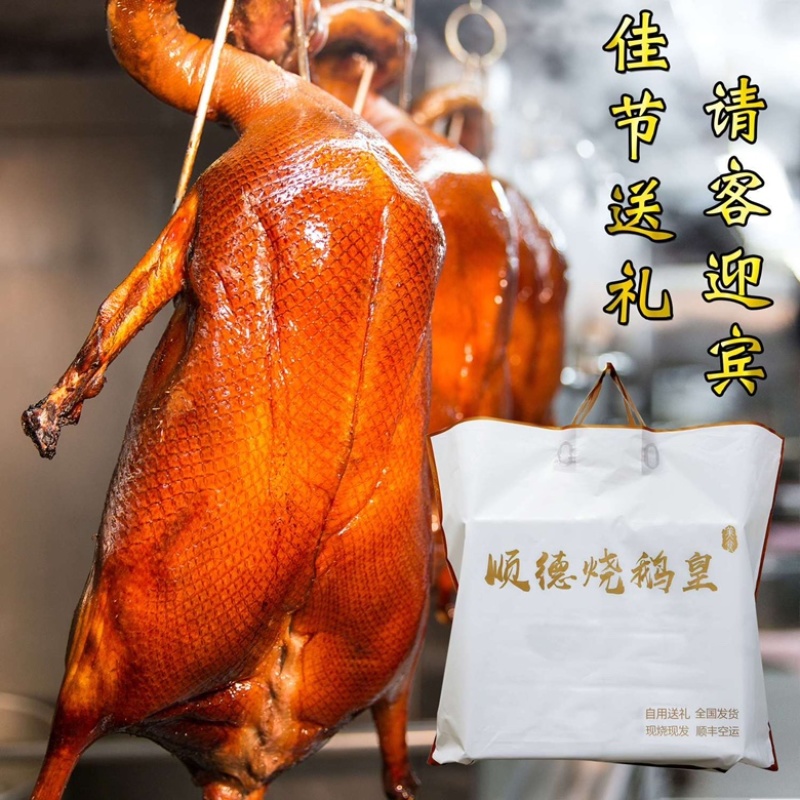 广式烤鹅现货现发一件代发工厂直供开袋即食预制菜