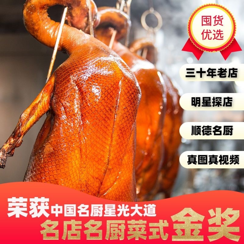 广式烤鹅现货现发一件代发工厂直供开袋即食预制菜