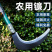 锰钢锋利镰刀砍割两用农用户外割草刀除草工具全钢弯刀专用小