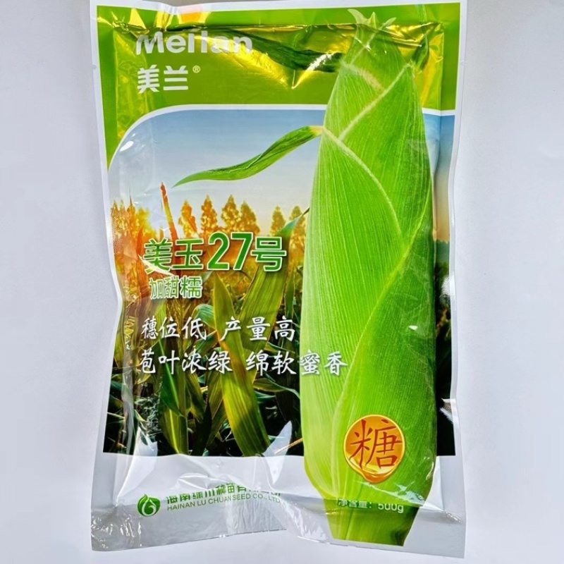 美玉27号白甜糯玉米种子加甜糯500克一斤装棒大