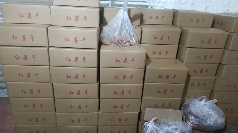 【精品】行唐红薯干，香甜好吃可视频看货/量大从优