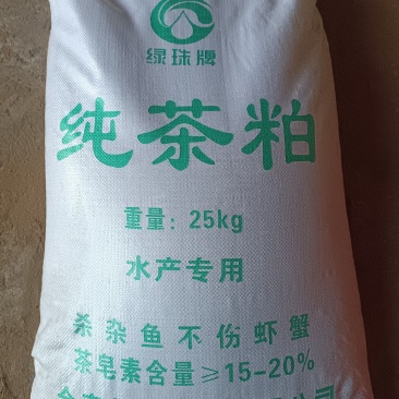 【热卖】茶粕，茶粕原料，货量充足厂家直发，可议价欢迎来电