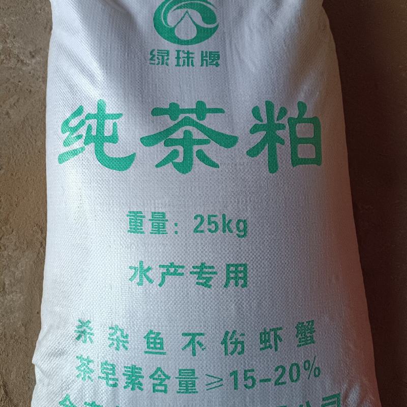 【热卖】茶粕，茶粕原料，货量充足厂家直发，可议价欢迎来电