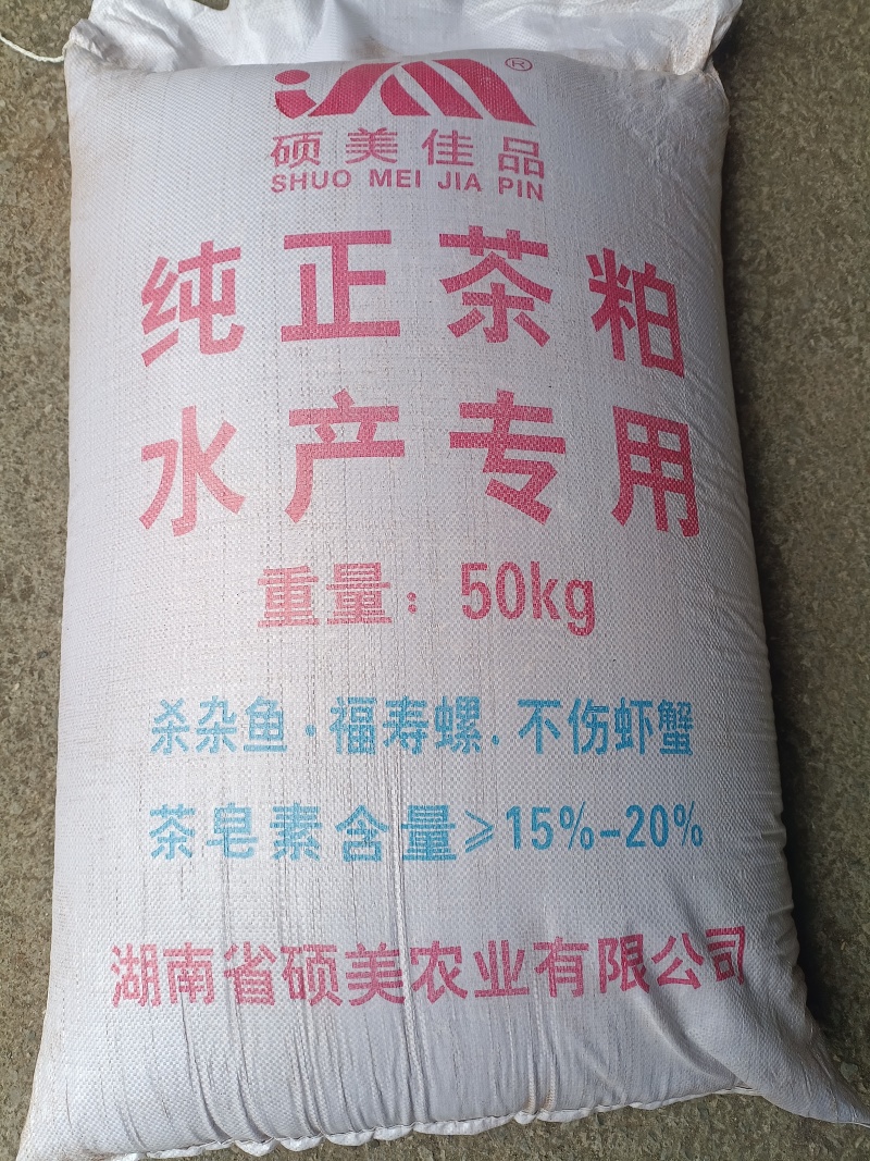 【热卖】茶粕，茶粕原料，货量充足厂家直发，可议价欢迎来电