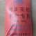 【热卖】茶粕，茶粕原料，货量充足厂家直发，可议价欢迎来电