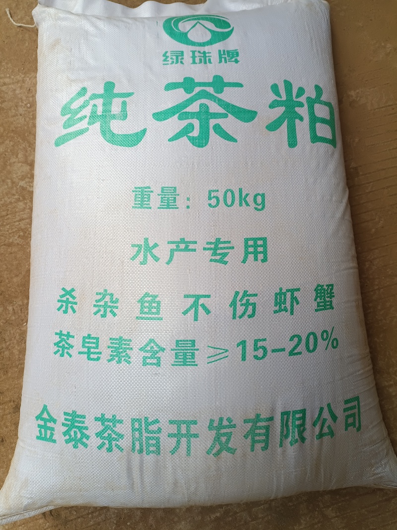【热卖】茶粕，茶粕原料，货量充足厂家直发，可议价欢迎来电