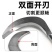 锰钢锋利镰刀砍割两用农用户外割草刀除草工具全钢弯刀专用小