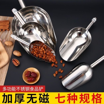特价】不锈钢铲子冰铲加厚粮食面粉食品杂粮铲茶叶爆米花冰块