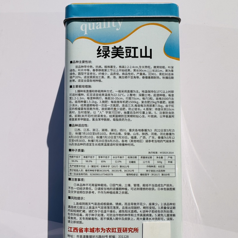 特长豇豆种子青条长豆角种子豇豆高产实心不鼓籽深绿条豆角种