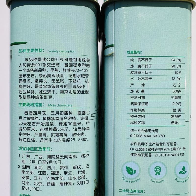 特长豇豆种子青条长豆角种子豇豆高产实心不鼓籽深绿条豆角种