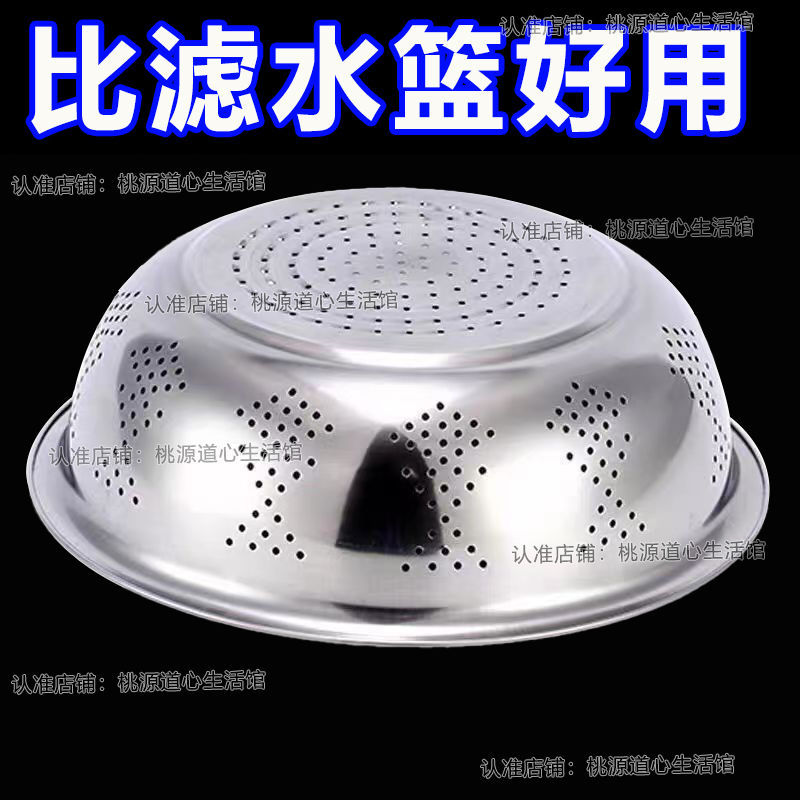 加深加厚优质不锈钢米筛漏盆洗菜盆沥水盆水果沥水篮子厨房淘