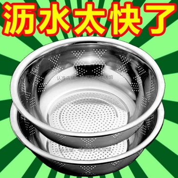 加深加厚优质不锈钢米筛漏盆洗菜盆沥水盆水果沥水篮子厨房淘