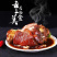 卤味网红大肘子开代加热即食餐饮商超团购电商**