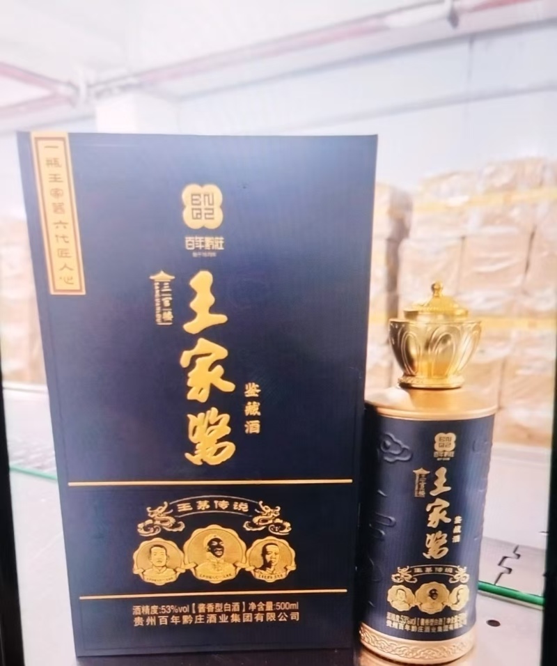 【推荐】贵州酱香型白酒工厂直发量大从优