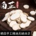 【手工挑选】白芷圆片优选大片无漂白品质保证10斤起售