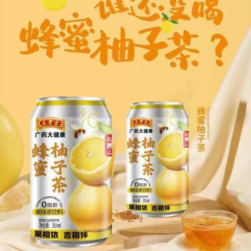 王老吉蜂蜜柚子茶