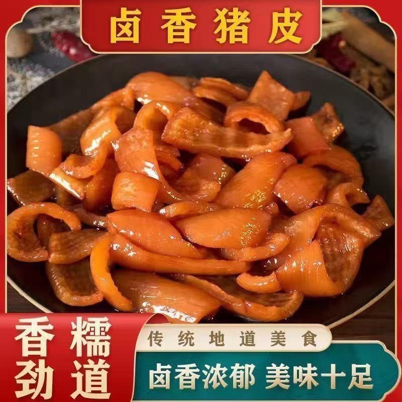 五香卤猪皮几块钱一份肉菜胶原蛋白满满