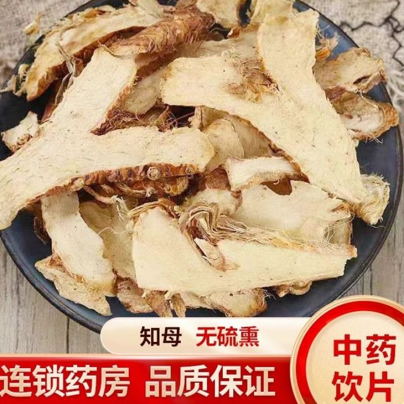 【知母长片】片大饱满产地种植原色无硫正品保障