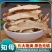 【知母长片】片大饱满产地种植原色无硫正品保障