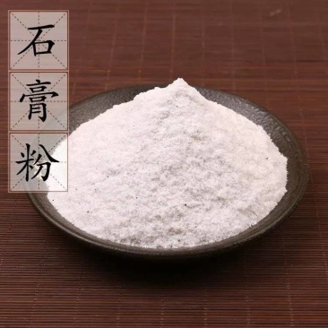 【石膏粉】石膏各种规格物美价廉量大从优