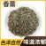【香薷】香薷物美价廉新货量大从优