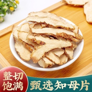 品质保证、知母长片大量供应无硫干净无杂规格齐全10斤起批