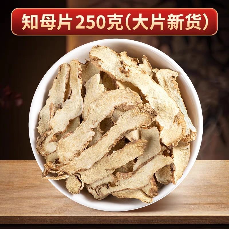 品质保证、知母长片大量供应无硫干净无杂规格齐全10斤起批