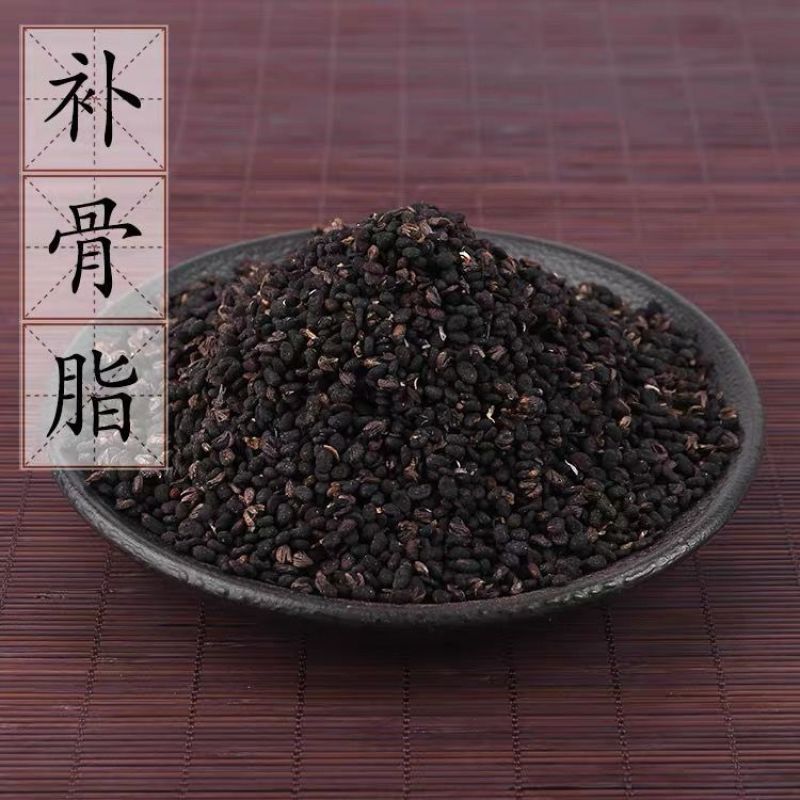 【补骨脂】补骨脂量大从优产地直供物美价廉