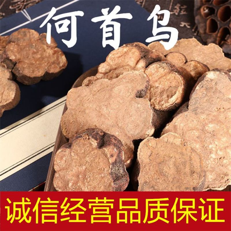 【精选】安徽精品何首乌品质保证一手货源产地批发