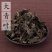 【大青叶】大青叶切段物美价廉量大从优