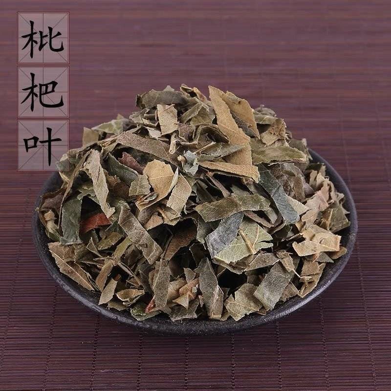 【枇杷叶】枇杷叶切段量大从优物美价廉