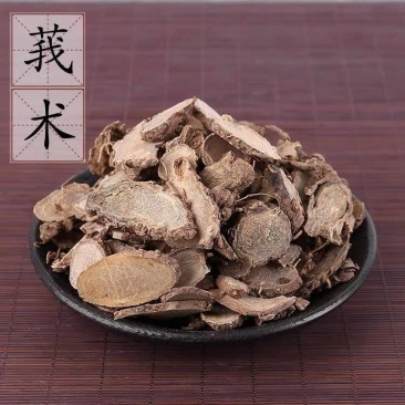 【莪术】莪术文术量大从优物美价廉产地直供