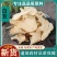 【白芨】白芨片白芨个质量好物美价廉产地直供