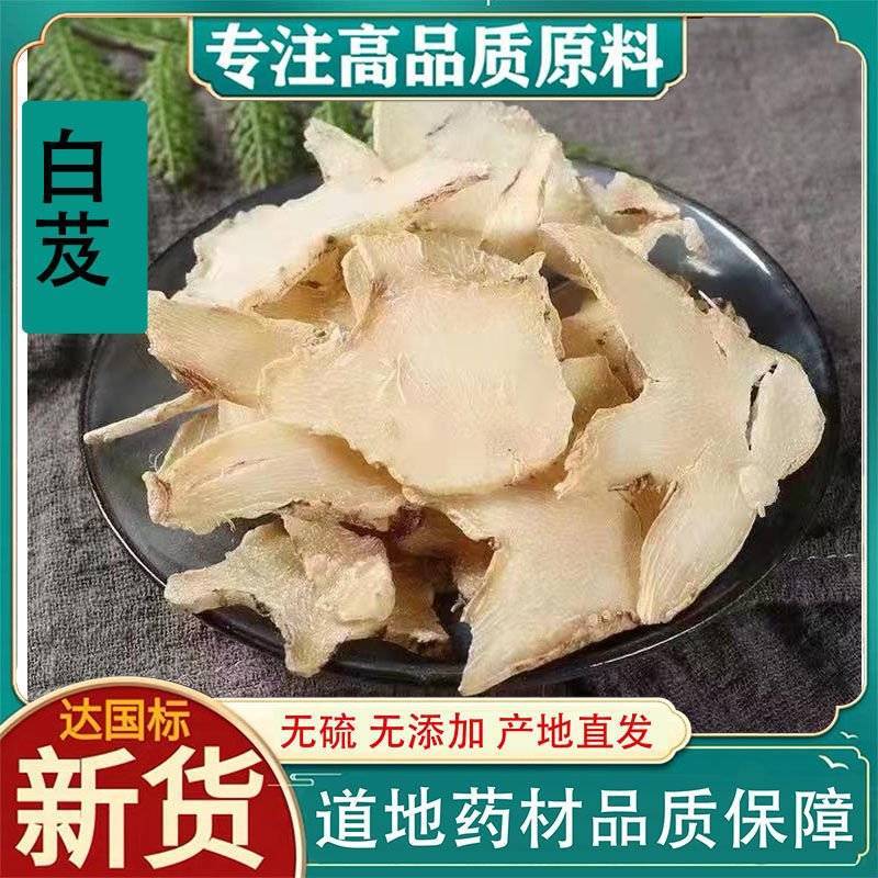 【白芨】白芨片白芨个质量好物美价廉产地直供