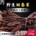 云南野生回春草干货孟连腊福大黑山采摘无硫无添加***